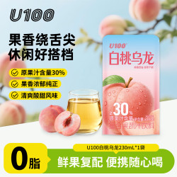 U100 白桃乌龙230ml复合果蔬汁饮料解馋便携分享装开袋即饮果汁