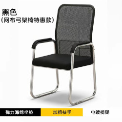 SAMEDREAM 电脑椅子久坐舒服办公座椅宿舍大学生学习靠背椅家用舒适书桌凳子 电镀弓架黑色