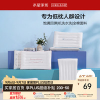 水星家纺 梦韵 抗菌低枕 2代 素灰色 74
