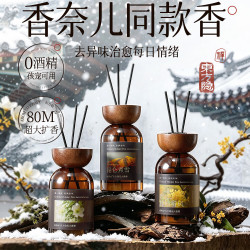 Vetes 无火香薰空气清新剂