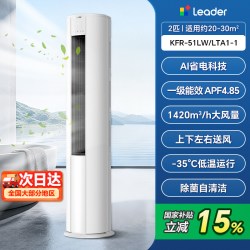 海尔 空调净省电3匹2匹一级能效变频家用立式大柜机客厅旗舰店98