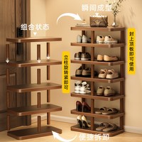 博卡青年 鞋架家用门口多层结实好看小窄架租房简易室内鞋子收纳架储物鞋柜 胡桃色 7层