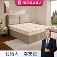 海马牌 HARDW床垫  偏硬波浪面  儿童青少年老人 家用床垫（布色随机）