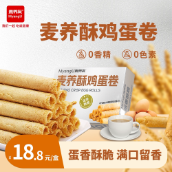麦养友 麦养酥鸡蛋卷营养早餐解馋下午茶饱腹代餐休闲零食低糖