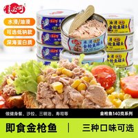 移动端：佳必可 水浸金枪鱼罐头低脂健身即食吞拿鱼肉沙拉寿司140gx10罐