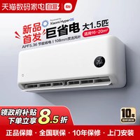 小米 米家空调速冷静3匹柜新一级能效家用冷暖变频柜机立式新款11