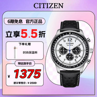 CITIZEN FUTURE FORCE系列 44毫米光动能腕表 CA4500-32A