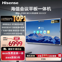 海信 86英寸会议平板一体机移动电视商显大屏86XW3F