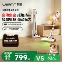 UWANT VC2403 手持式吸尘器 大橘