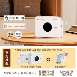 爱墨 A30 热转印标签打印机 珍珠白
