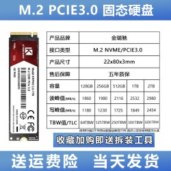 K-RICARD m2固态硬盘512g台式机2280笔记本nvme电脑1Tb精选高速颗粒pcie3.0