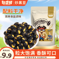 憨豆熊 高蛋白 炒黑豆