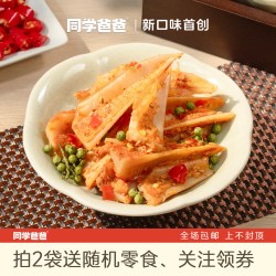 同学爸爸三角骨新口味藤椒酸辣鸡脆骨辣白菜解馋休闲网红小零食