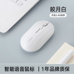 科大讯飞 M110 语音输入 无线鼠标