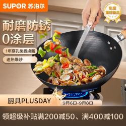 苏泊尔 无涂层 精铁炒锅 锅盖  熟铁/精铁 30.1-32cm