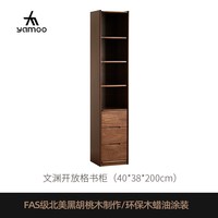 YAMOO 北美黑胡桃木书柜北欧全实木玻璃展示柜家用书房靠墙储物柜