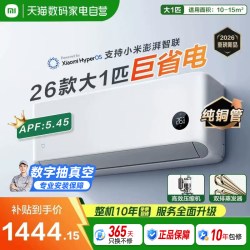 小米 米家空调巨省电大1匹新一级能效冷暖用壁挂2026新款11
