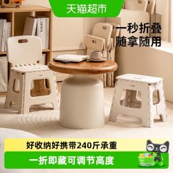 禧天龙塑料折叠凳户外便携成人马扎子外出结实火车车载钓鱼板凳