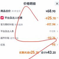 订单截图缩略图