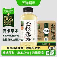 移动端、88VIP：果子熟了 金银花草本饮 0脂0能量 500ml*4瓶