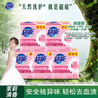 超能 女士内衣专用皂 101g