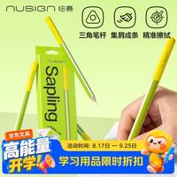 纽赛 三角杆粗杆橡皮笔 开学绿色舒视橡皮擦无屑干净高光橡皮笔 4支 NS798