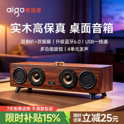 爱国者 T858电脑音响蓝牙音箱台式电脑音响笔记本长条音箱四单元环绕立体声HIFI木质桌面音箱有源低音炮
