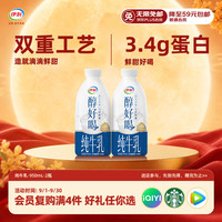 伊利 醇好喝纯牛乳瓶装 950ml*2瓶 全脂牛奶 7月产