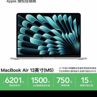 MacBook Air13（M5）