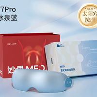 移动端：MOJE 冷热敷 护眼仪  蓝色 【Y7Pro-冰泉蓝】冷热蒸汽润眼+眼周太阳穴按摩