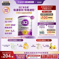 a2 Platinum系列 婴儿奶粉 澳版