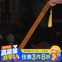 TaTanice 戒尺 教鞭藤条学校教室家规 中国古典文化文具送老师同学老外 竹木阴刻三字经