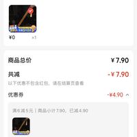 订单截图缩略图