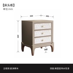 简菲娜 美式轻奢实木床头柜简约贝壳镶嵌卧室床边柜法式床头收纳柜