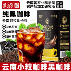 桂都 云南小粒纯黑咖啡粉 2g