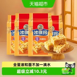 徐福记 松软鸡蛋味香酥沙琪玛蛋香浓郁营养早餐休闲零食小吃