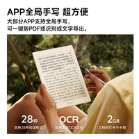 文石 NoteX5 mini 7.8英寸墨水屏 64GB 标准版 电子书阅读器