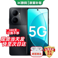 华为 智选手机华为 80 plus 新品5G手机 华为新机2026上市 双五星耐摔防水 红外遥控