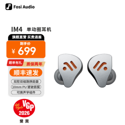 弗西音频 IM4 可换线动圈 银河白 3.5mm HIFI耳机