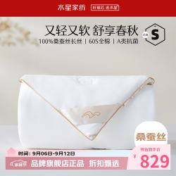 水星家纺 A类100%桑蚕丝春秋被芯60支全棉四季被子 丝语甄享全棉桑蚕丝春秋被150x210cm