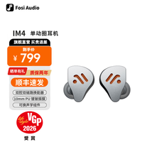 弗西音频 IM4 可换线动圈 银河白 3.5mm HIFI耳机