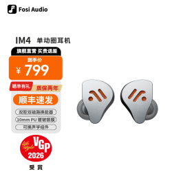 弗西音频 IM4 可换线动圈 银河白 3.5mm HIFI耳机