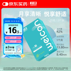 卫康 魅 开学近视隐形眼镜月抛 2片装 轻薄透氧 250度