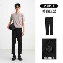 太平鸟 男装纯色休闲裤夏季修身九分裤B1GGE2133