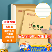 多利博士 加厚 笔记本