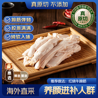 京东超市 海外直采 原切牛蹄筋500g 精修去油