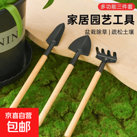京喜 京东物流 园艺松土工具盆栽种花铲子花锹耙子挖野菜神器小铁铲 小号园艺铲3件套（1套）