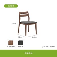 曲美家居 曲美好木餐椅实木餐椅黑胡桃木餐椅坐垫椅子餐椅中古餐椅急用餐椅