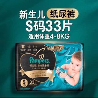 88VIP：帮宝适 黑金帮纸尿裤真蚕丝NB-XL夏天超薄尿不湿 S码33片