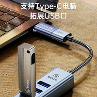 毕亚兹 USB3.2 Type-C转接头